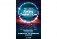 HTC Desire Teaser