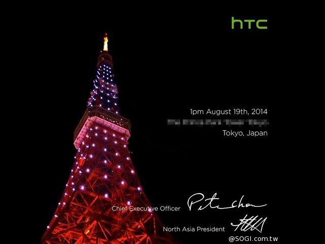 HTC Tokyo invite