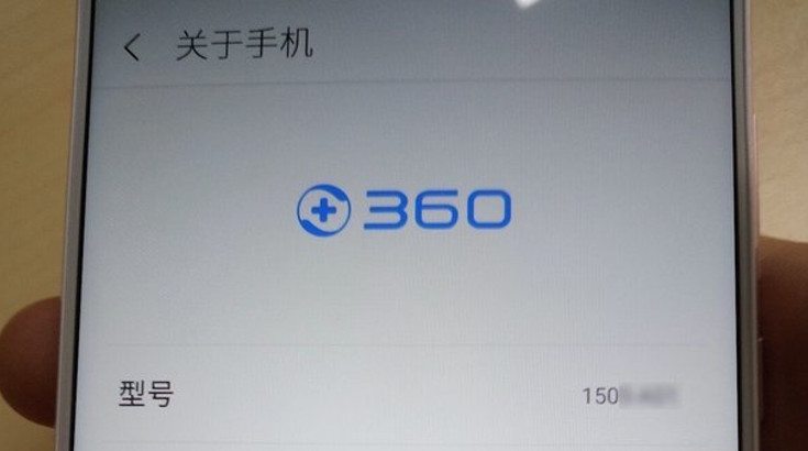 360 N4S smartphone