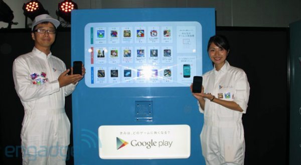 Google Play App vending maching