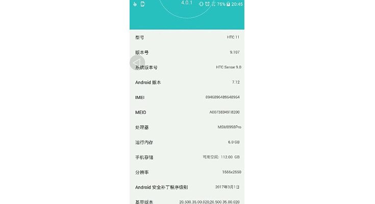 HTC 11 specs