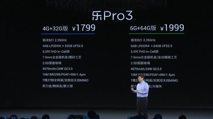 le pro 3 price