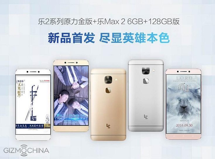 LeEco Le Max 2