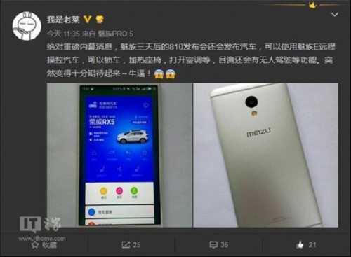 Meizu M1E 