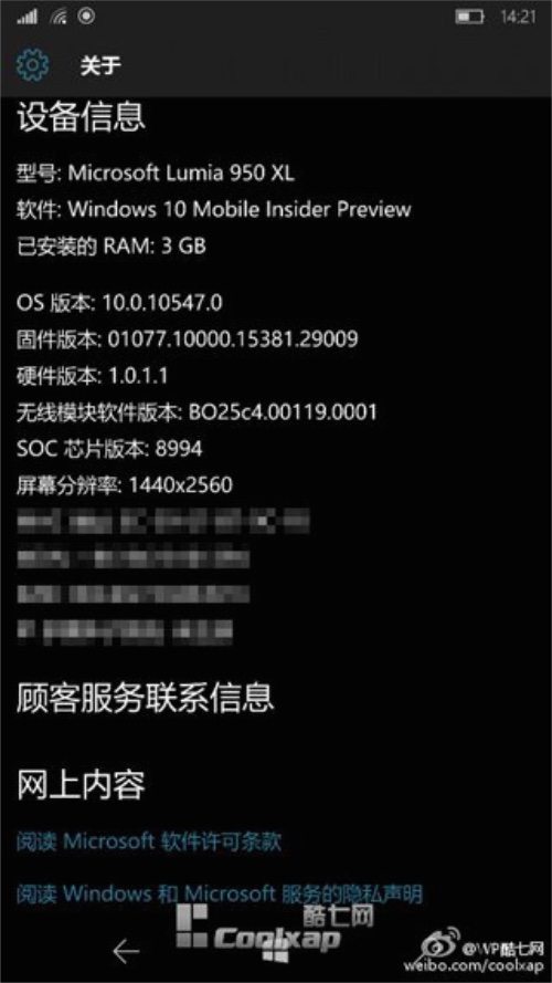 Microsoft Lumia 950 XL leak shows Windows 10 Mobile build 10547