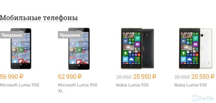 Microsoft Lumia 950 and 950 XL price indicators d