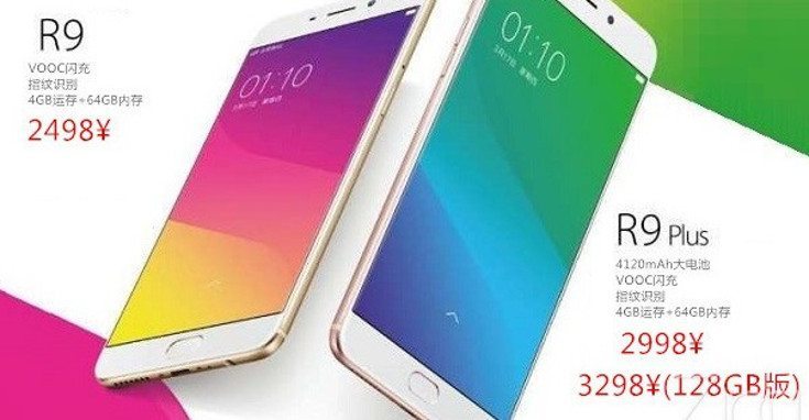 Oppo R9 Price