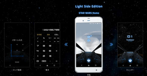 Star Wars Smartphone