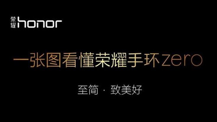 honor zero smartwatch