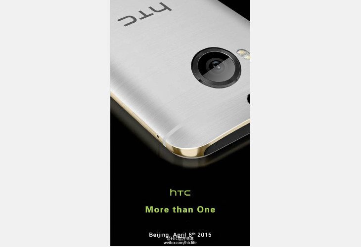 htc one m9 plus event