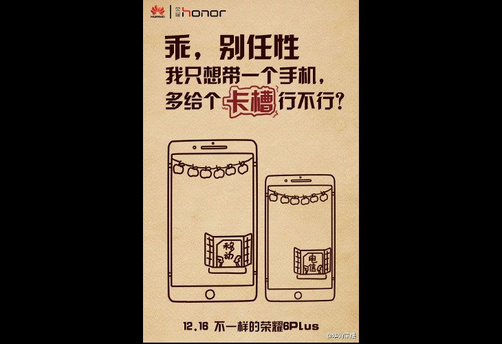 huawei honor 6