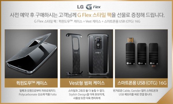 lg-g-flex-video-promo-accessories