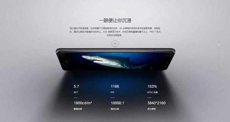 Meizu Pro 7 specs