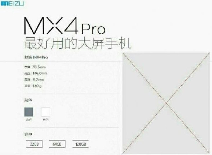 Meizu MX4 Pro