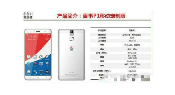 Pepsi P1 smartphone