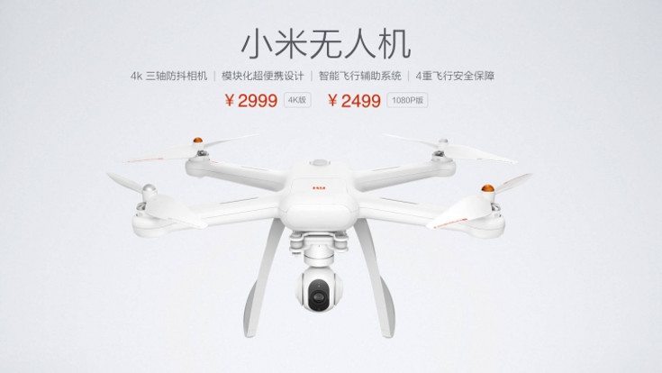 Xiaomi mi drone price