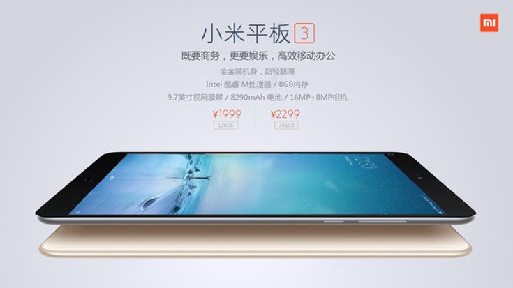 xiaomi-mi-pad3-release-date