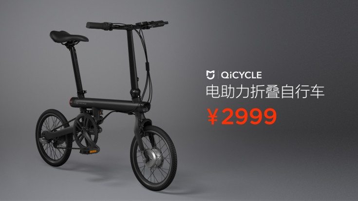 Xiaomi Mi Qicycle