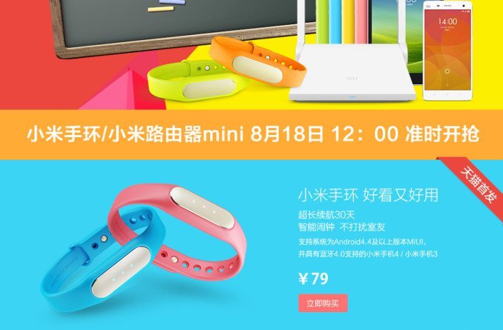 xiaomi mi band